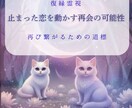迅速|止まった恋 再会の可能性と彼の気持ちを視ます 今の彼との距離と「やり直せる可能性」を誠実に伝えます。 イメージ1