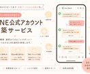 音楽教室のLINE公式アカウント構築します 体験申込→入会の動線をLINE一本で完結。現役教室運営者 イメージ1