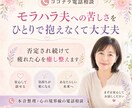 モラハラ夫への苦しさを聴きますます 夫の言葉や態度に傷ついた心を癒して整えます イメージ3
