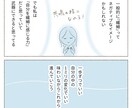 あなたの大切な想いを、やさしいタッチの漫画にします 繊細な、言葉にならない想いを、漫画で届けたい人へ イメージ4