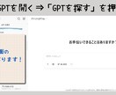 ChatGPTプロンプト・GPTs一緒につくります 初心者☆ChatGPTプロンプト・GPTsを一緒につくります イメージ2