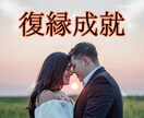 復縁・禁断の恋に効く✨開運術✨で良縁を引き寄せます ☆☆あなただけの開運カレンダー3ヶ月分をお届けします☆☆ イメージ1