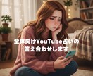 全体向けYouTube占いの答え合わせします 複雑愛・ツインレイ…動画ジプシーを卒業したい方へ イメージ1