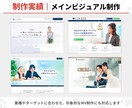 経験15年以上★TOPページのWEBデザインします 構成案あり・デザインのみ依頼したい方へ イメージ6