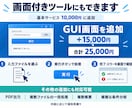 CSV・Excelの手作業を自動化します 毎月の集計・転記・帳票作成をボタン1つで簡単に完了へ イメージ6