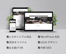 早い安い高品質なホームページを作ります ”思いをデザインで伝える”オリジナルのホームページ制作 イメージ2