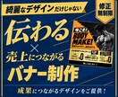 バナー、ヘッダー、SNS画像制作します バナー、Web画像、SNS画像、ヘッダー画像 イメージ1