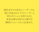 FXで勝てない人に「もうこれしかない」手段教えます 自力で勝てない人がこれを知らない、利用しないのはもったいない イメージ5