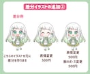 かわいいミニキャライラストお描きします 割引セール中！動画配信、ショート動画、SNS等にぴったり！ イメージ6