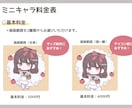 1.5等身のシンプルで可愛いミニキャラお描きします 実績公開OKの方には表情差分1枚プレゼント イメージ2