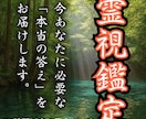 彼の本音・貴方への気持ち・今後どうしたいかを視ます 結果を濁さず、視えたままお伝えします。 イメージ1