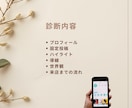小さなお店向けInstagram導線診断します 来店につながる集客導線と世界観を整理します イメージ3