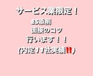 サービス業限定！就職活動ES添削します 24新卒内定11社！希望の大手企業に早期内定！ イメージ1