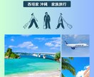 旅行プランをPDFでお洒落な旅のしおりにします スマホで持ち歩けるPDFで旅のしおりをお渡しします イメージ1