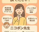 子ども支援の不安や悩み、やさしく相談にのります 支援のつまずき、ニコっと一緒にのりこえよう！ イメージ2