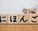 日本語教師の教案、作成します ご状況に合わせてお気軽にご相談下さい。 イメージ8
