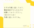 どんな小さな悩みも聞きます ５分から始める、ゆる～い悩み相談。気軽に話してみませんか？ イメージ4