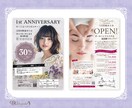 美容・サロン向け女性集客チラシを制作します 女性客を増やしたいオーナー様へ イメージ4