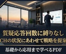 YouTube攻略大全PDF×コンサル提供します 【YouTube攻略PDF】とコンサルであなたのCHを伸ばす イメージ8