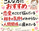 誰にも言えない恋愛・人間関係の悩みを聞きます 誰にも言えないこと、ここでは全部話して大丈夫。 イメージ6