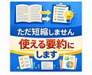 忙しい方向け｜長文・記事・レポートを短く要約します 用途に合わせて最適な形式で要約し提出いたします。 イメージ1