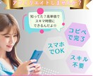 高単価！マッチングアプリを紹介する方法を教えます SNS×マッチングアプリで高単価アフィリエイト始めませんか？ イメージ1