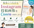 整体院専門インスタ画像作ります 現役整骨院院長が集客を意識して丁寧に制作します イメージ1