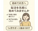 お試し)3日間認知症予防の脳活サポートをします ⭐ 老人ホーム勤務経験のある看護師が優しく寄り添いサポート イメージ6