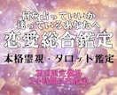 あなたのお悩みに、霊視タロットで丁寧に寄り添います 恋愛のどんなお悩みでも大丈夫です。安心してご相談ください✡ イメージ1
