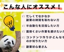 あなたに代わって売れるコンテンツを作成いたします あなたは出品するだけ！面倒な作業は全てお任せでOK！！ イメージ7