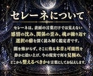 全ての悩みの具体的解決策を月読鑑定で丁寧に伝えます 恋愛・仕事・人間関係・金銭・家族、複数の悩みに具体策を イメージ3