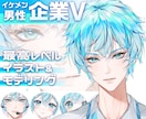 ハイクオリティイケメン男性企業v制作します 高精度トラッキング、個人&企業様大歓迎、初心者サポート付 イメージ1