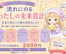 未来の流れと行動を具体化します 継続サポート付!迷いを抜け自然に動ける未来を描きたいあなたへ イメージ1