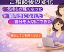失恋・復縁の苦しい気持ちをやさしく整理します 忘れられない恋を抱えるあなたへ本音を否定せずお聞きします イメージ8