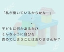 働くママの仕事と子育てのお悩み聞きますます 罪悪感・子どもへの影響・自己嫌悪・子どもとの時間・子育て不安 イメージ3