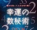 出生の誕生日と名前からの秘密メッセージ受け取れます 魂の声を聴く人SPIRITUAL LIFE COACH イメージ2