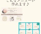 初心者さん歓迎♪LINEリッチメニュー作成します 過去2800人の問合実績☆あなたらしくをサポートします♪ イメージ2