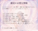 不安でどうしようもない方専用！相手の本音を導きます 片思い・復縁・複雑愛…とにかく相手の気持ちが知りたい方必見 イメージ4