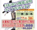 商品機能を分かり易く表現したPOPを作成いたします 商品を購入する時に役立つ情報を表現したPOPを作成します イメージ1