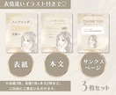 統一感実現！女性向けCanvaテンプレ作ります 「なんとなく投稿」にさようなら。時短で伸びるアカウントへ。 イメージ3