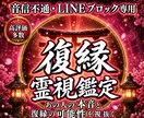 音信不通の彼の本音を霊視で読み解きます 復縁を願うあなたへ。彼の本音と現状を霊視します イメージ1