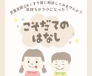 育児中、自分を責めてしまう方のお話しお聞きします ✅対面相談歴15年✅発達支援士✅頑張るママを全力サポート イメージ2