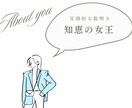 あなたの才能・資質を簡易鑑定書でお伝えします 生年月日から才能資質、体質もわかる！女性におすすめ イメージ1