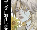 SNSアイコン、動画サムネ、グッズイラスト描きます “なんとなくのイメージ”からカタチにします。 イメージ1