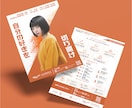 集客・売上UPに繋がるチラシを制作します 修正回数無制限｜大企業案件多数｜高品質チラシを2案作成 イメージ10