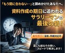最短即日対応！高品質なパワポ資料を作成代行します お支払前に無料サンプルで安心！元7億COOが勝てる資料を作成 イメージ3