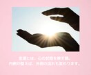 金運鑑定★金運の流れを読み解きます 金運の流れは？波動調整/豊かさの循環/波動リーディング イメージ5