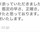 占います 当たる!ワンコインチャット占い イメージ8