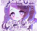 安い！早い！可愛い！歌ってみたMV作ります 髪の毛ふわふわさせたカワイイ歌ってみたMV作ります！ イメージ1