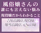 風♡嬢さんの誰にも言えない悩みをお聴きします 産業カウンセラーが迷いや不安に寄り添います イメージ1